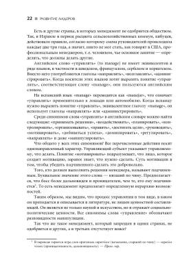 Эл Альп Развитие лидеров: Как понять свой стиль управления и эффективно общаться с носителями иных